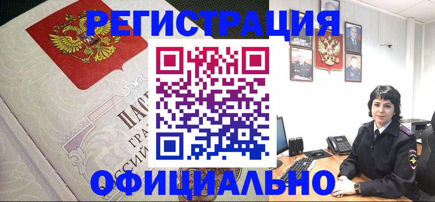 прописка для кредита в Йошкар-Оле