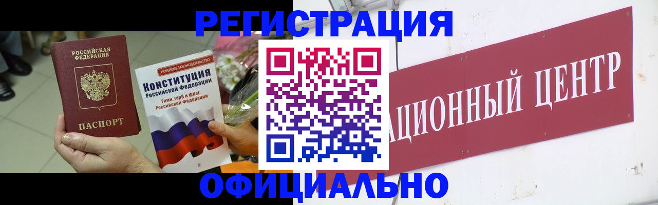временная прописка в Йошкар-Оле