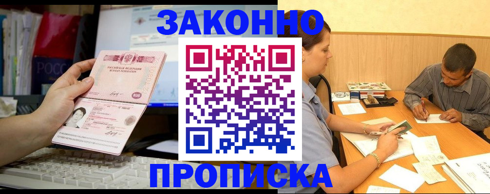 прописка иностранных граждан в Йошкар-Оле