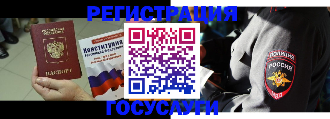 временная регистрация собственник в Йошкар-Оле