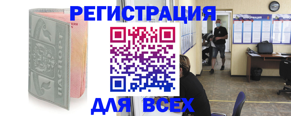 временная регистрация госуслуги в Йошкар-Оле